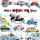 빠방이네 이미지