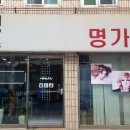 광영명가위손 네이버블로그