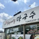 이가봉평메밀막국수