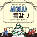 성안중 학교 안 이미지