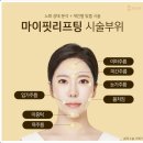 보셀르의원 이미지