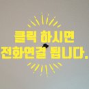 초지 359 | 찍힌석고벽 뚫린 천장 메꾸고 보수하기