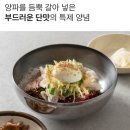 냉면의신 - 수성구 들안로16길 12 | 장사의 신 물냉면, 비빔냉면 후기 (내돈내산)