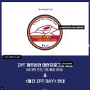 [CHALLENGE] 제로포인트 트레일 한라(ZeroPoint Halla) 신청하기