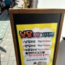 낮달초밥사시미 이미지