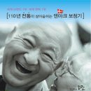 오티콘보청기 의정부센터(녹양클럽/감사) : 원장 박철수 Tel : 031-841-5893 이미지