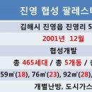 협성팔레스타운 이미지