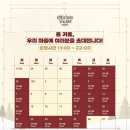 만화가한승준커피창고 | 크리스마스빌리지 부산 센텀 영화의전당 산타마을 후기 (베터커피 베터라이프, 고래사어묵)