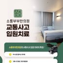 마디한방병원 이미지