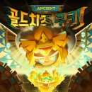 골드킹덤 이미지
