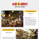 (주)하나여행사 이지