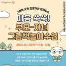 마음 쑥쑥 책놀이 이미지