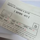 비비안노은 | 29살 뉴비 직장병행 직장인 공시생 일기 / 2026년 지방직 공무원 시험 후기(대전 일반행정 9급)