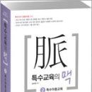 에듀스파(주)