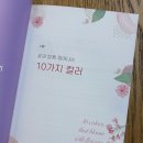 읽는 동안 나를 돌보게 되는 시간, 색으로 쉬어가는 힐링 에쎄이 후기