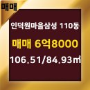 삼성랜드 공인중개사 사무소 이미지