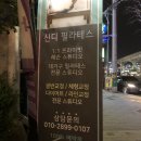 신디필라테스스튜디오 이미지