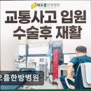 삼경요양병원급 의료기관(삼경크리닉센터) | [인천 서구 요양병원/추천/후기] 해오름한방병원 양·한방 협진으로 통증과 마음을 치료하다
