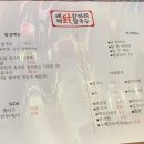 미사맛집 배째 닭한마리 칼국수