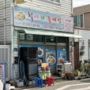 목포 철따라돌게장 다녀온 후기 🦀산정동맛집 찾는 분들께 강력 추천!