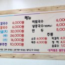 궁중해물칼국수 이미지