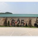 6.25전쟁체험기념관 이미지