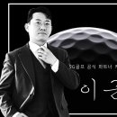 연 SG스크린골프 이미지