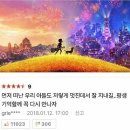 픽사 코코 리뷰 (멕시코 세계관, 기억과 죽음, 음악)