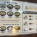 신선설농탕 작전점 이미지