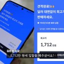 딜러