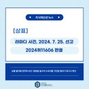 [IPLEX] 상표 판례 - 2024허11606 판결