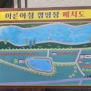 이른아침캠핑장 이미지
