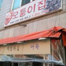 모퉁이분식식당 이미지