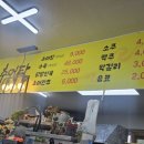 만복래 추어탕 네이버블로그