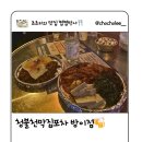 술박사포차