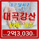 강산부동산컨설팅