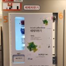[셀피아24시빨래방 계대동문점] 셀프 24시 무인 빨래방 대구 성서 계대 코인세탁소 추천 내돈내산 후기