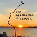 “내 안에 주님이 계십니다. 주님은 나의 주인이십니다. 오늘도 나는 주님을 나타내는 그릇으로 살아갑니다.” -오늘의 말씀-나중이 잘 이미지