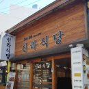 신라식당 네이버블로그