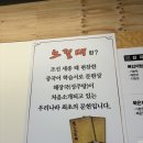 노걸대&배터지는생돈까스 이미지