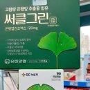 그린메디약국 이미지