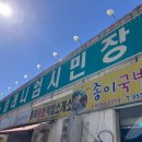 뉴밀레니엄시장 이미지