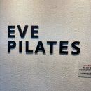 화곡사거리 | [화곡 필라테스] 재활 필라테스 전문 이브 필라테스 이용 후기