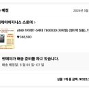 천재일우 | 5월 알리 핫딜 대란 탑승 후기! 7800X3D + 어로스 엘리트 와이파이 화이트 이 가격 실화?