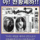 덴노헤이카 반자이, 김일성 장군 만세 이미지