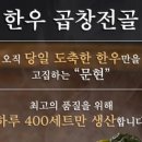 우리한우곱창 이미지