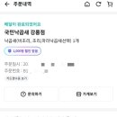 국민낙곱새강릉점 네이버블로그