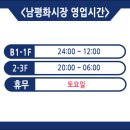 남평화시장 이미지