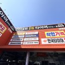 국가대표1등타이어 경주점 이미지