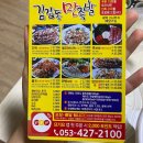 김갑동맛족발 | 대구 김갑동 맛족발 후기